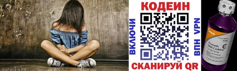 Кодеиновый сироп Lean Purple Drank  Лесосибирск 