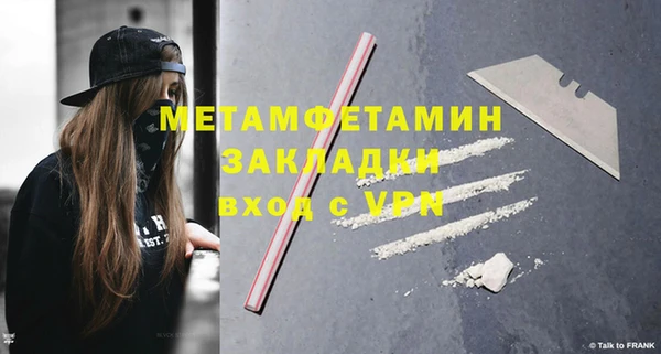 метамфетамин Балахна
