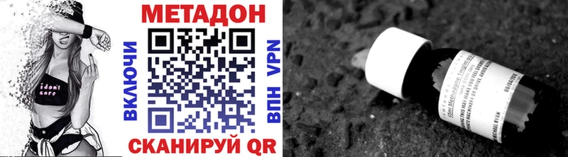 МЕТАДОН methadone  MEGA рабочий сайт  Лесосибирск 